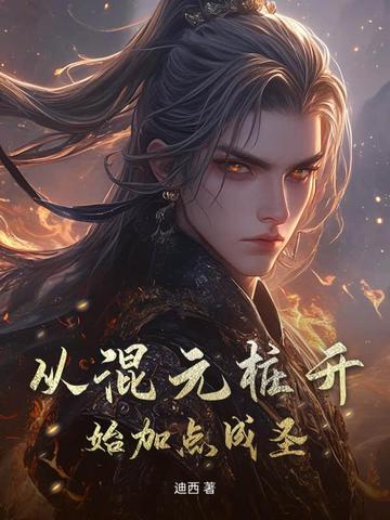 �ӻ�Ԫ׮��ʼ�ӵ��ʥ